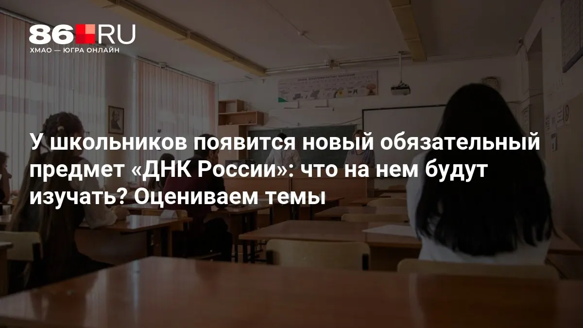Патриотизм, служение Отечеству и нравственный выбор станут частью новой учебной программы, направленной на воспитание гражданской ответственности.