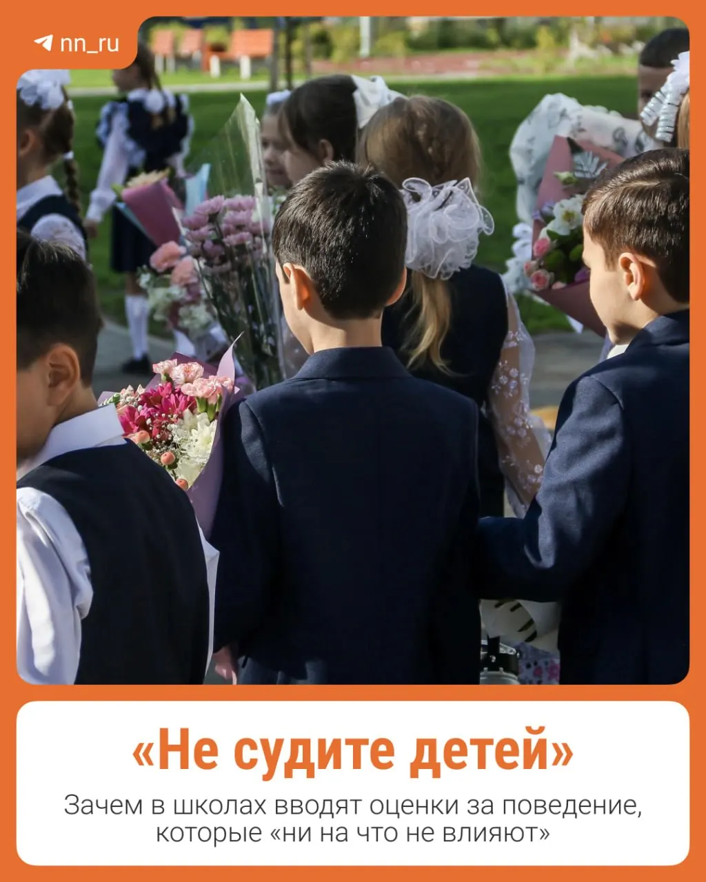 Новая система оценок за поведение вводится частично: в десяти школах каждого региона будут фиксировать поведение учащихся 2–8 классов, обсуждают влияние на обучение и отношение родителей и учителей.
