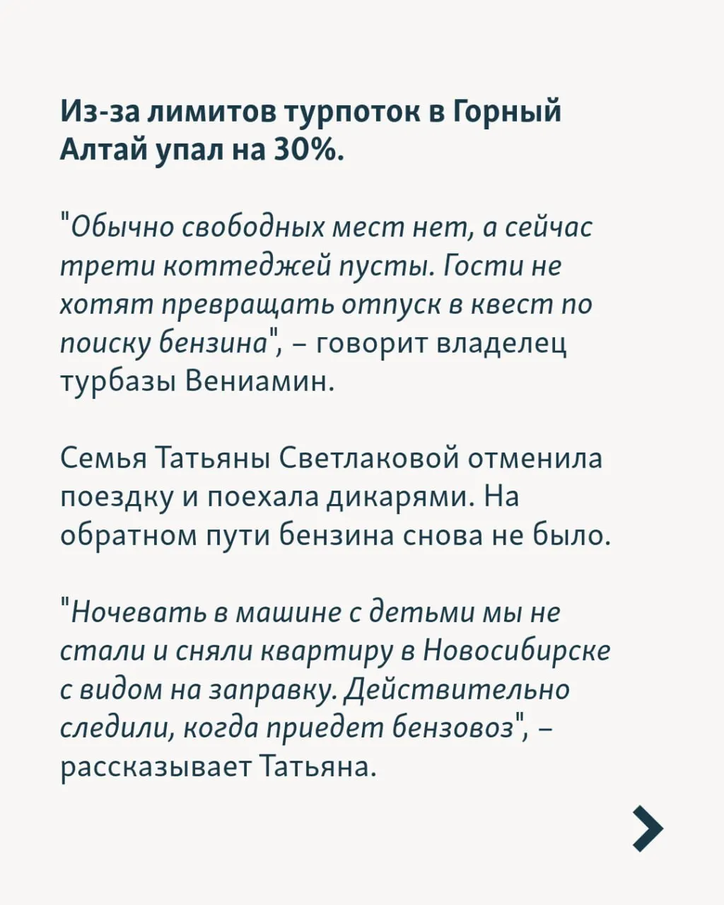 За июнь туроператоры вернули клиентам около 1,5 млрд рублей за отменённые поездки в Крым; проблемы с бензином, задержки рейсов и отключения электроэнергии срывают туристический сезон в России.