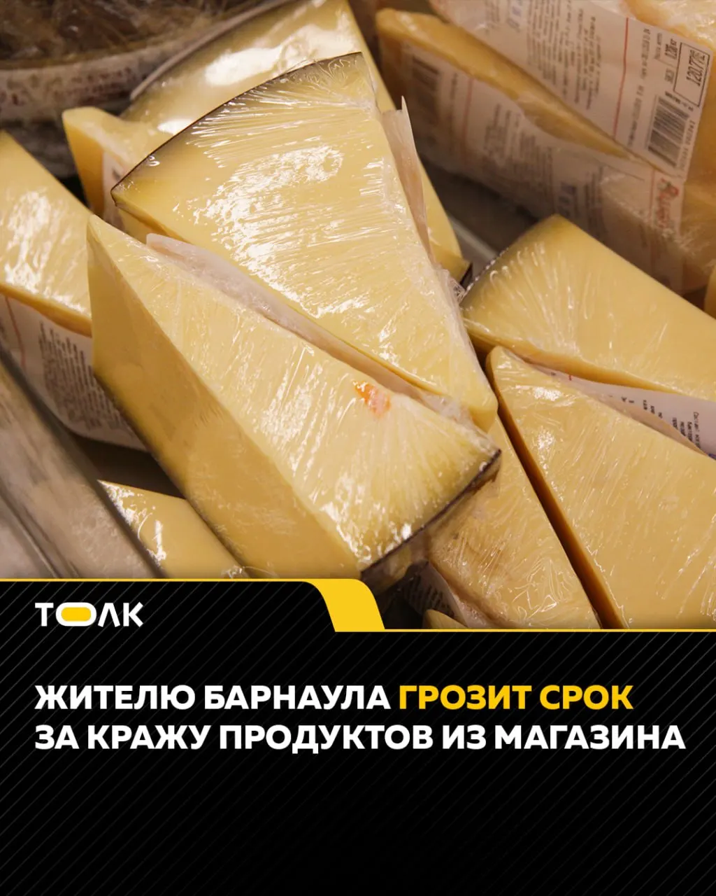 Мужчина подозревается в грабеже: 17 августа он забрал товары на сумму около 2000 рублей и ушел, не заплатив. По делу избрана мера пресечения — подписка о невыезде.