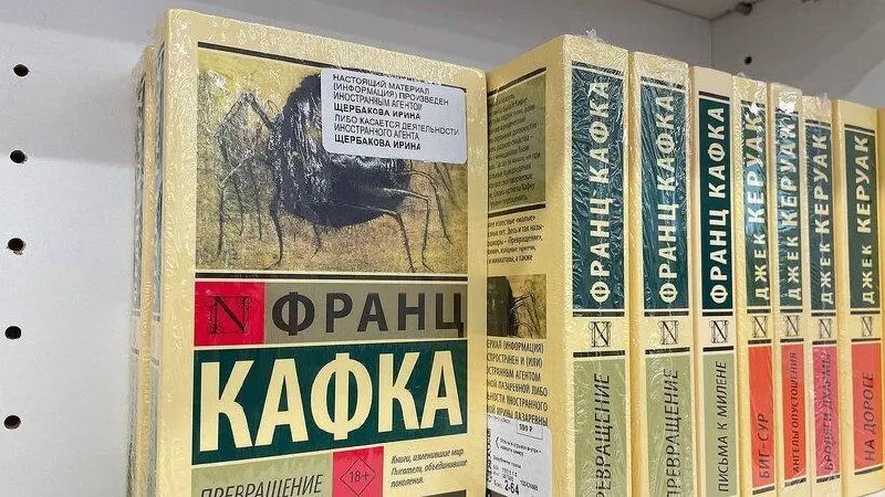 Правительство изучает варианты легализации литературы, выпущенной авторами-иноагентами и организациями, признанными нежелательными, и последствия для библиотек и книжной индустрии.