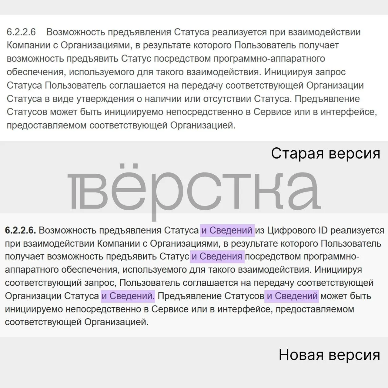 Новая редакция соглашения нацмессенджера позволяет передавать сведения из документов, удостоверяющих личность, вызывая обеспокоенность по безопасности.