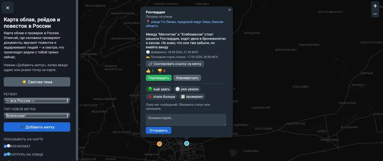 Пользователи отмечают на карте места облав, задержания и проверки документов призывников; авторы проекта обещают модерировать публикации.