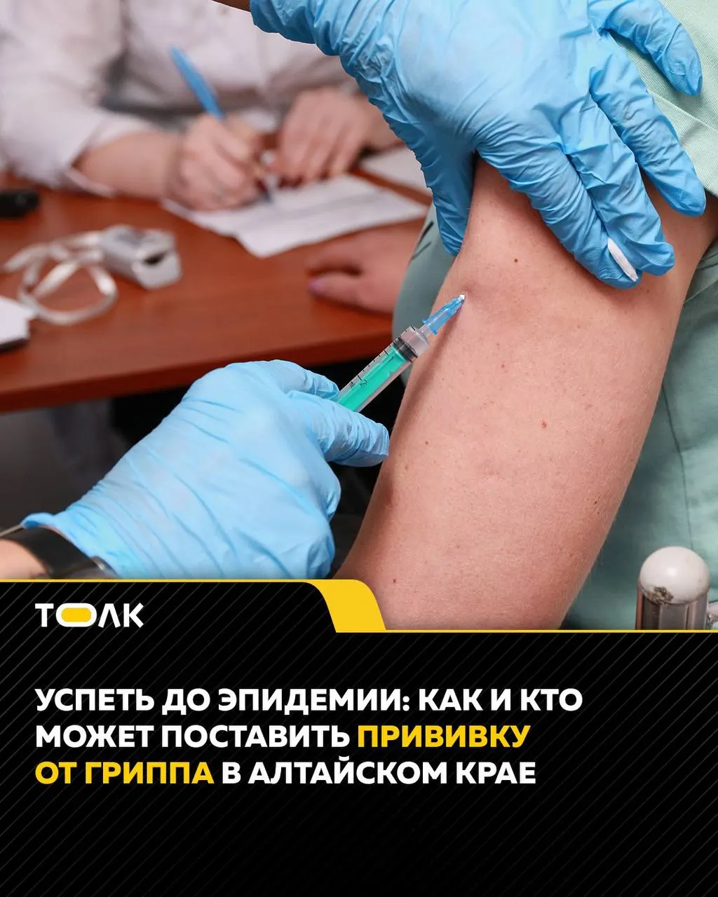 В регионе отмечается рост заболеваемости ОРВИ: за неделю зафиксировано около 16 тысяч случаев; планируется привить около 1,3 млн жителей края.