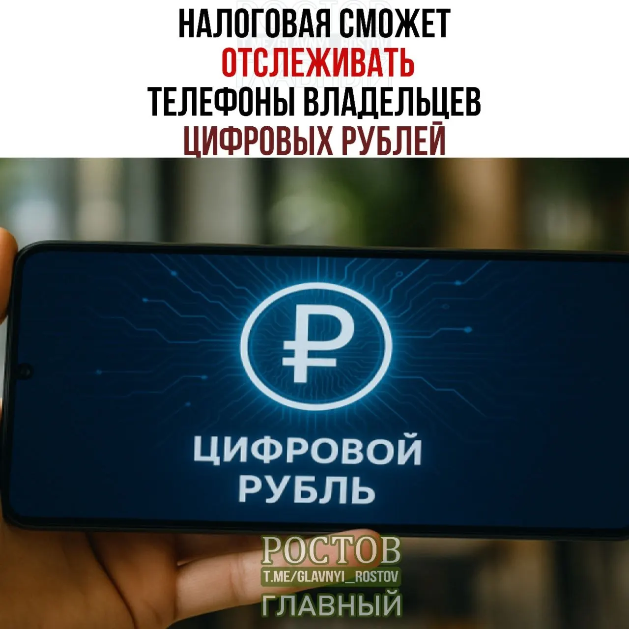 Новые правила позволят налоговым органам получать сведения об устройствах, используемых гражданами для входа в платежные сервисы и операций с цифровыми рублями; изменения запланированы на 2027 год.