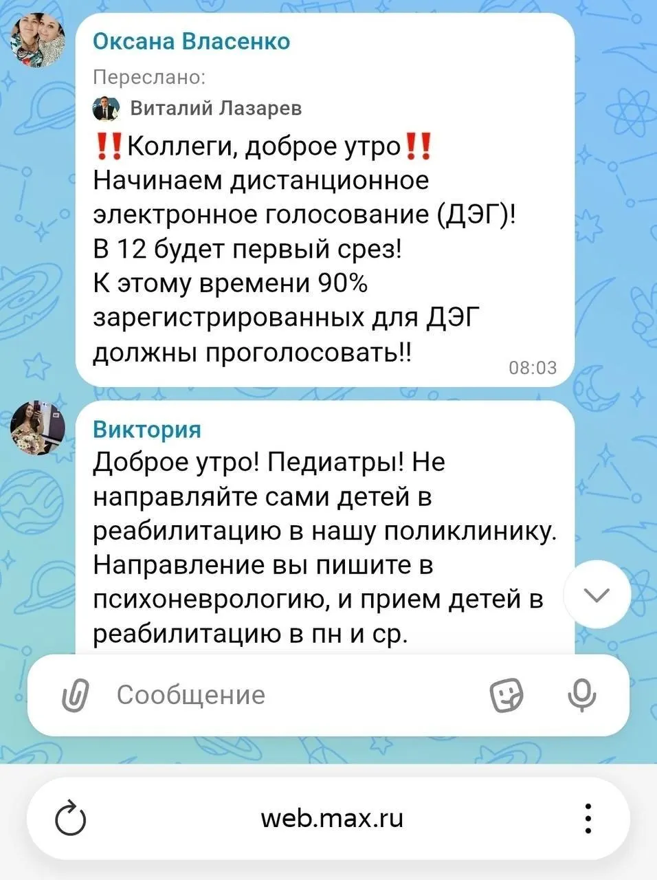 Коммунистические деятели региона требуют пересмотра итогов дистанционного электронного голосования, утверждая, что работников принуждали к участию под угрозой потери работы.
