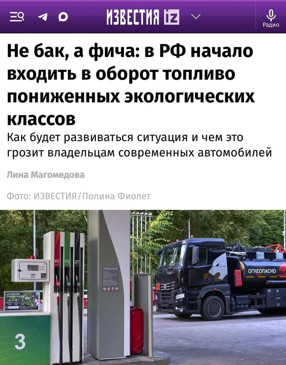 Новые партии топлива Евро-4 зафиксированы в нескольких регионах. Для старых автомобилей разница почти незаметна, но современные двигатели с чувствительной системой очистки выхлопа могут реагировать на такое топливо иначе. Новый вызов для автовладельцев.