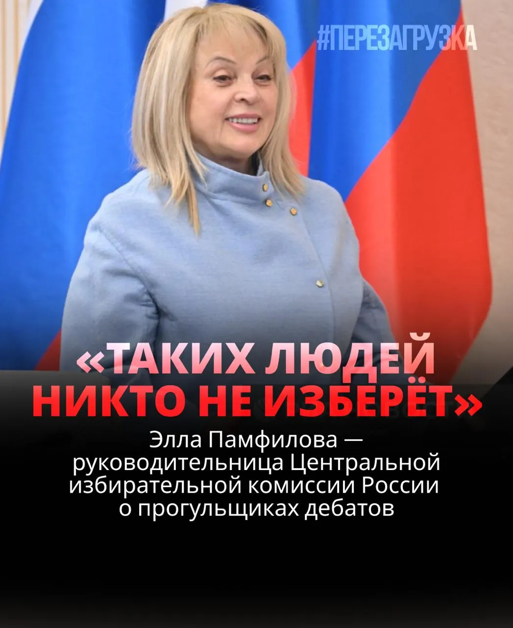 Глава ЦИК призывает кандидатов участвовать в дебатах, иначе они рискуют потерять доверие избирателей; граждане планируют прийти на участки 20 сентября.