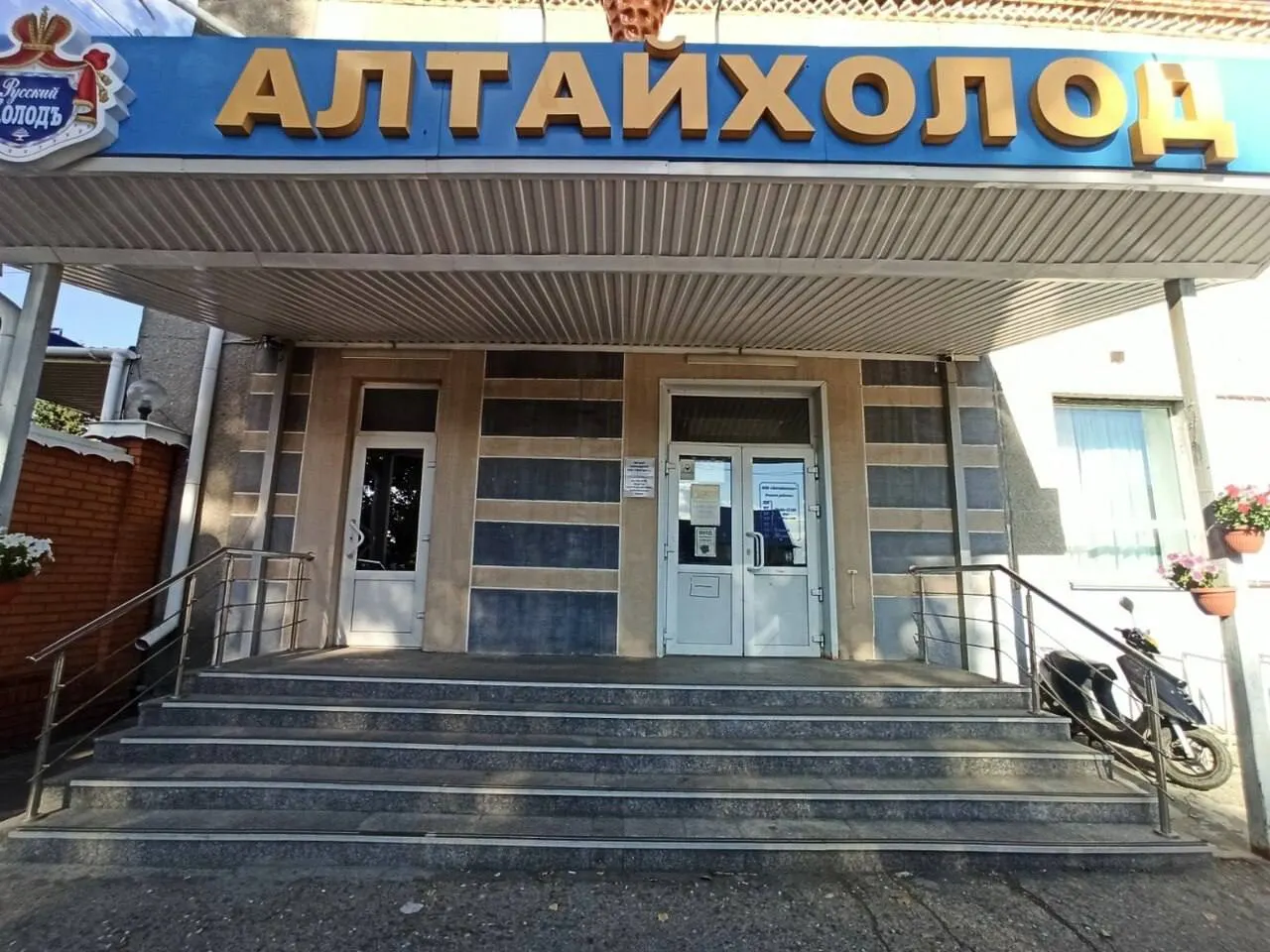 Арбитражный суд запустил наблюдение в отношении ООО «Алтайхолод» после заявления банка о банкротстве; общая сумма долга превышает 1 млрд рублей и включает заявление о банкротстве АО «Русский холодъ».