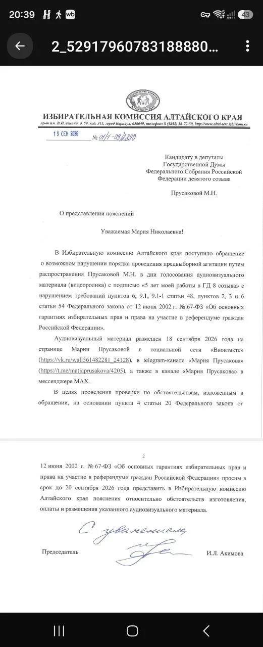 Фиксируются попытки снять кандидатов и жалобы на нарушения на выборах в Алтайском крае и регионах Сибири. В регионе фиксируются давление на избирателей и спорные моменты в процедурах.