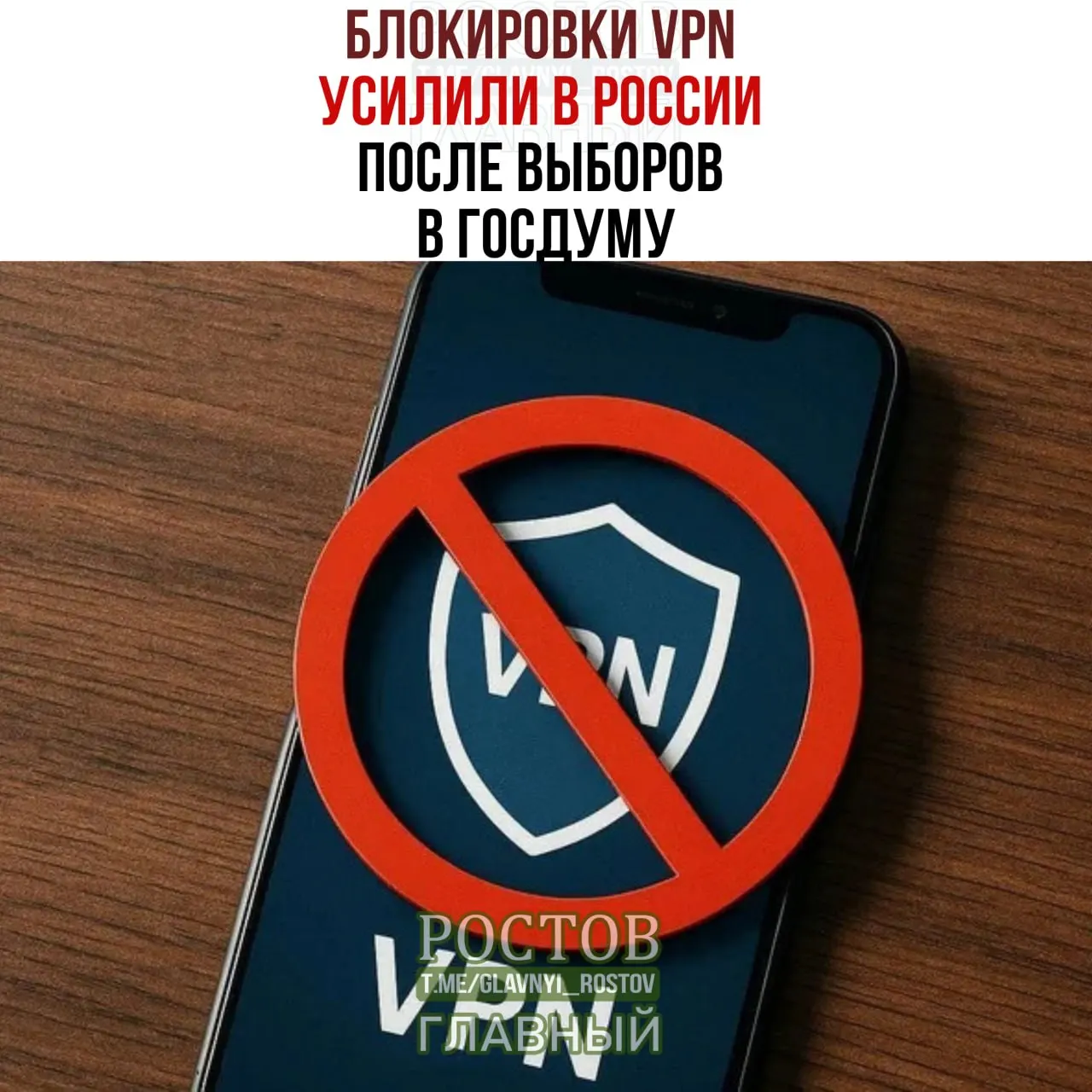 После выборов в Госдуму в России участились блокировки VPN и сбои в работе подключений: заявляют многие сервисы.
