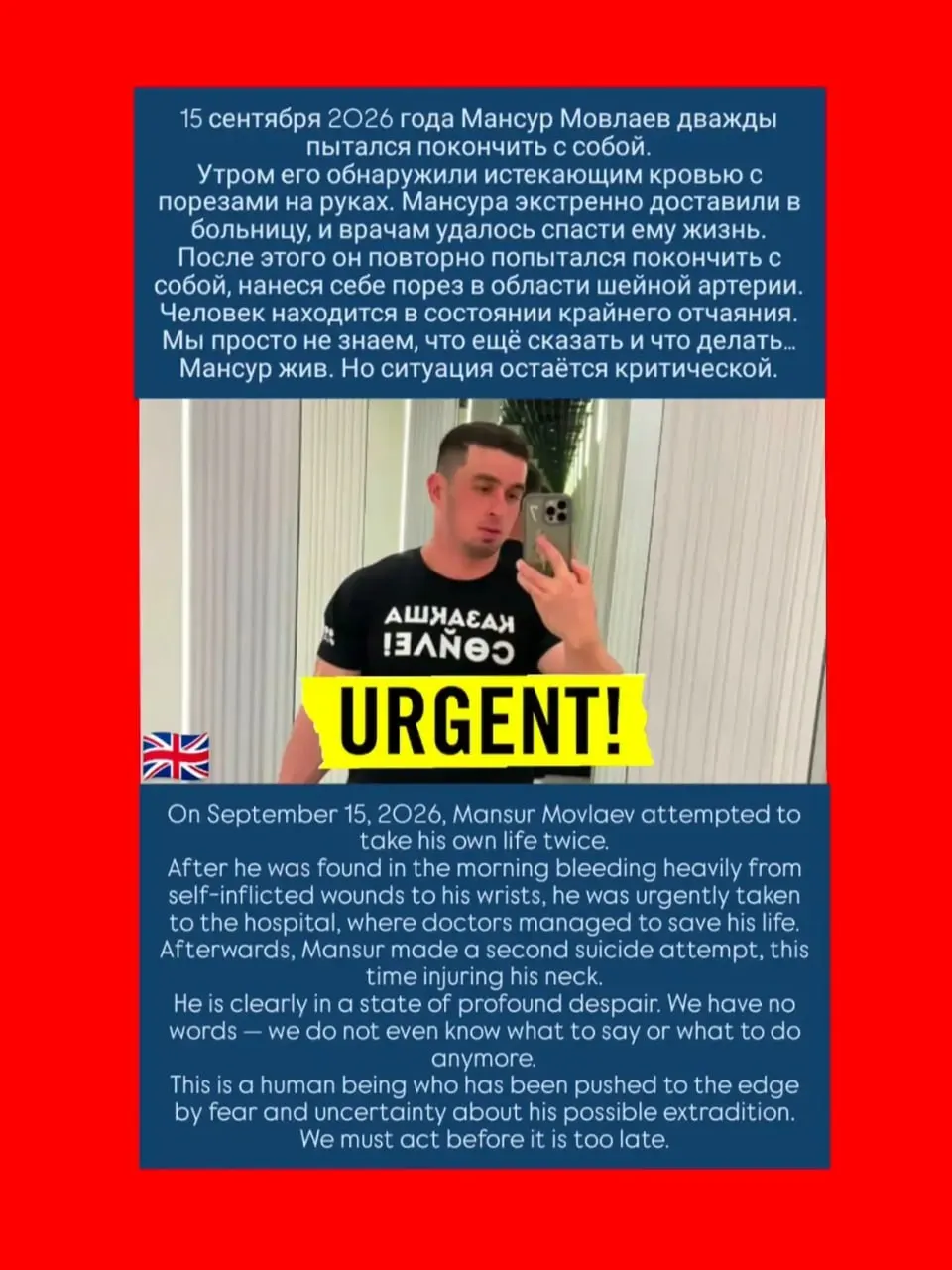 Мансур Мовлаев повторно попытался покончить с собой в СИЗО Алматы на фоне ожидаемой экстрадиции в Россию. Казахстанская прокуратура ранее одобрила выдачу, международные структуры просили приостановить процесс до рассмотрения жалобы.