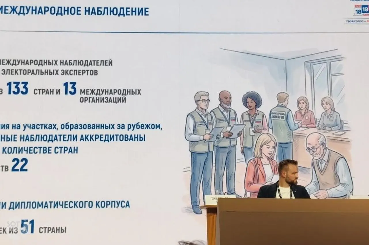 На форуме в Москве обсудили итоги выборов, заявления членов ЦИК и спор вокруг формата голосования — трехдневного против однодневного.