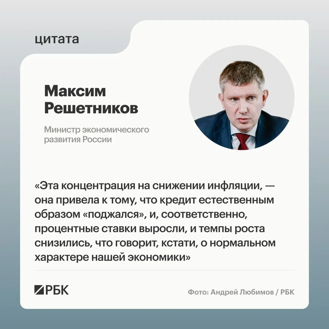 Экономика движется циклами: охлаждение — естественный этап, а структурная перестройка продолжится. Прогноз Минэкономразвития — рост ВВП примерно 0,6% в 2026 году.