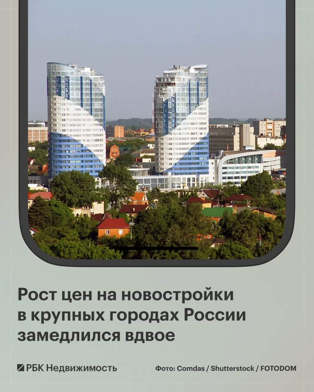 Медианная цена квартир в новостройках выросла до 9,3 млн ₽ (+1,3%) в августе. В 11 городах цены снизились, сильное снижение в Краснодаре и Красноярске.
