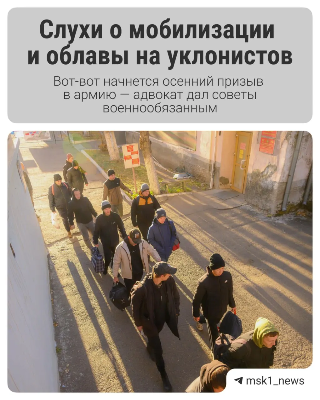 Старт осеннего призыва: что изменится и как подготовиться к получению повестки.