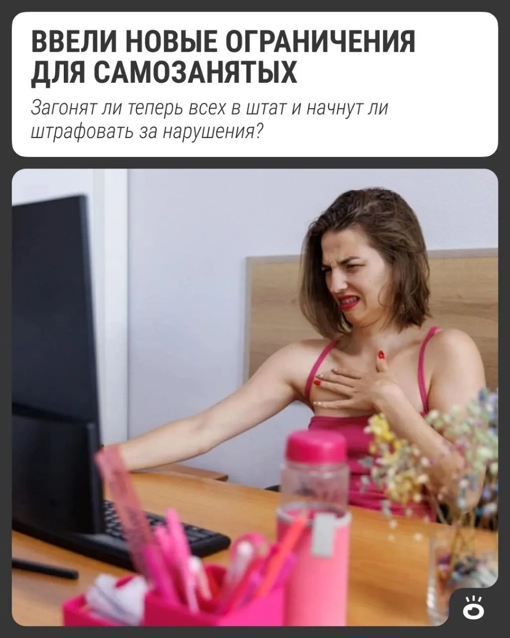 С 1 октября самозанятые и индивидуальные предприниматели не смогут работать на одного заказчика более 60 часов в месяц через агрегаторы и маркетплейсы; вступают постановления правительства и закон о платформенной экономике.