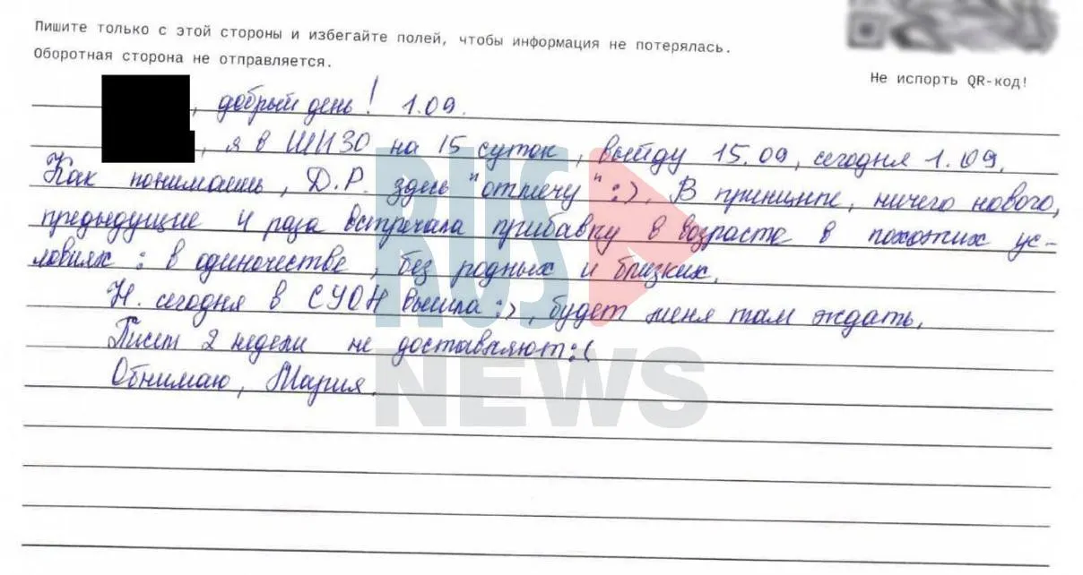 Журналистке сообщили о помещении в ШИЗО на 15 суток до 15 сентября; 5 сентября она там отметила день рождения. Письма ей не доставляют две недели.