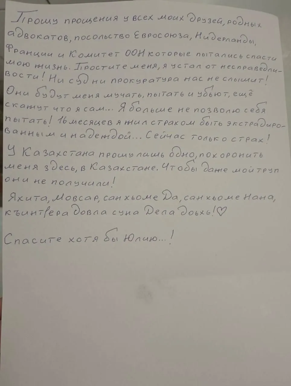 Чеченский оппозиционер Мансур Мовлаев попытался покончить с собой в алматинском СИЗО во время ожидания экстрадиции в Россию; он был спасён, жизни не угрожает. Ранее он критиковал пытки и нарушения в Чечне.
