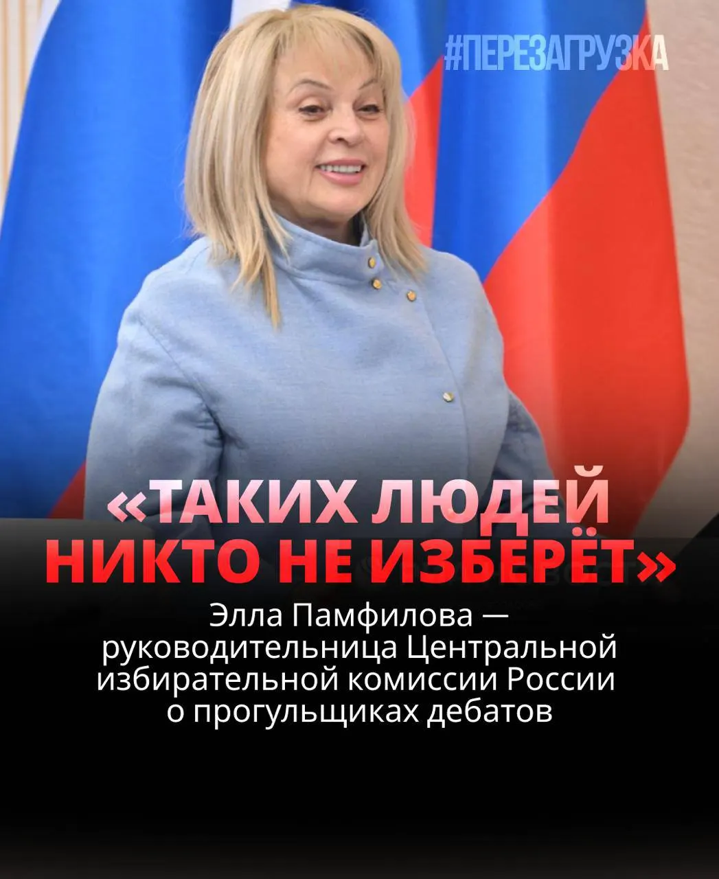 Глава ЦИК утверждает, что участие кандидатов в дебатах критично для выборов, а реальная практика далека от идеала демократии.