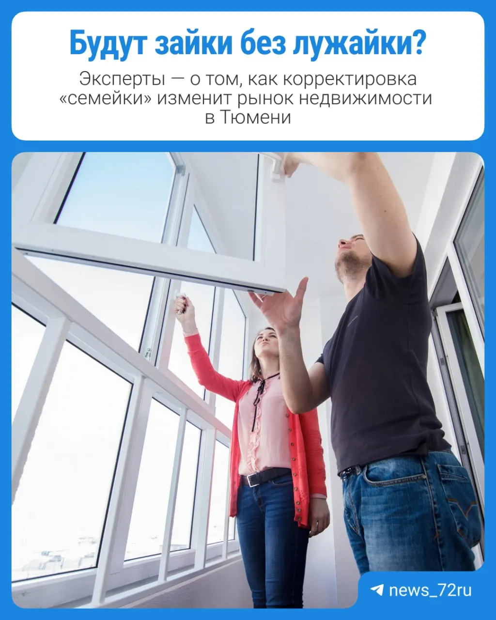 С 1 октября ставки по семейной ипотеке для семей с детьми вырастут, льготный период сократят до 15 лет, платежи станут выше. Что это значит для спроса на жильё и застройщиков.