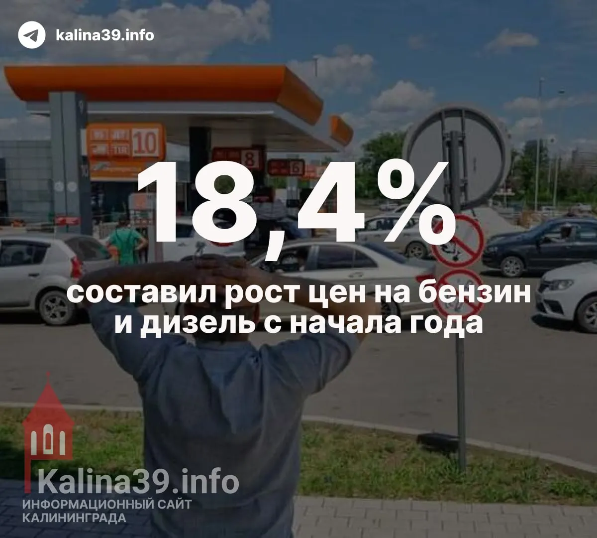 Атаки беспилотников вывели часть нефтепереработки из строя, что вызвало дефицит топлива на заправках и рост цен по всей стране.