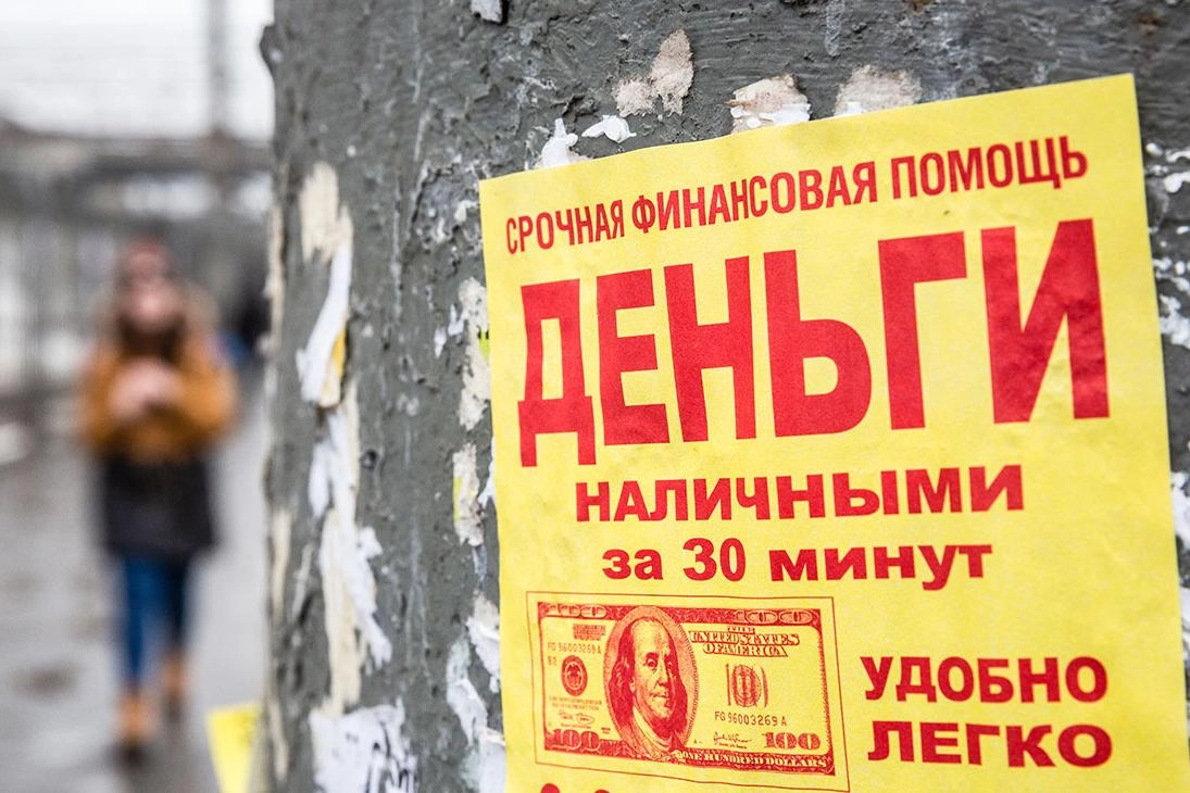 По данным Банка России и обзору микрофинансовых организаций за II квартал 2026 года, доли проданных долгов растут, а условия задолженности становятся выгоднее для должников.