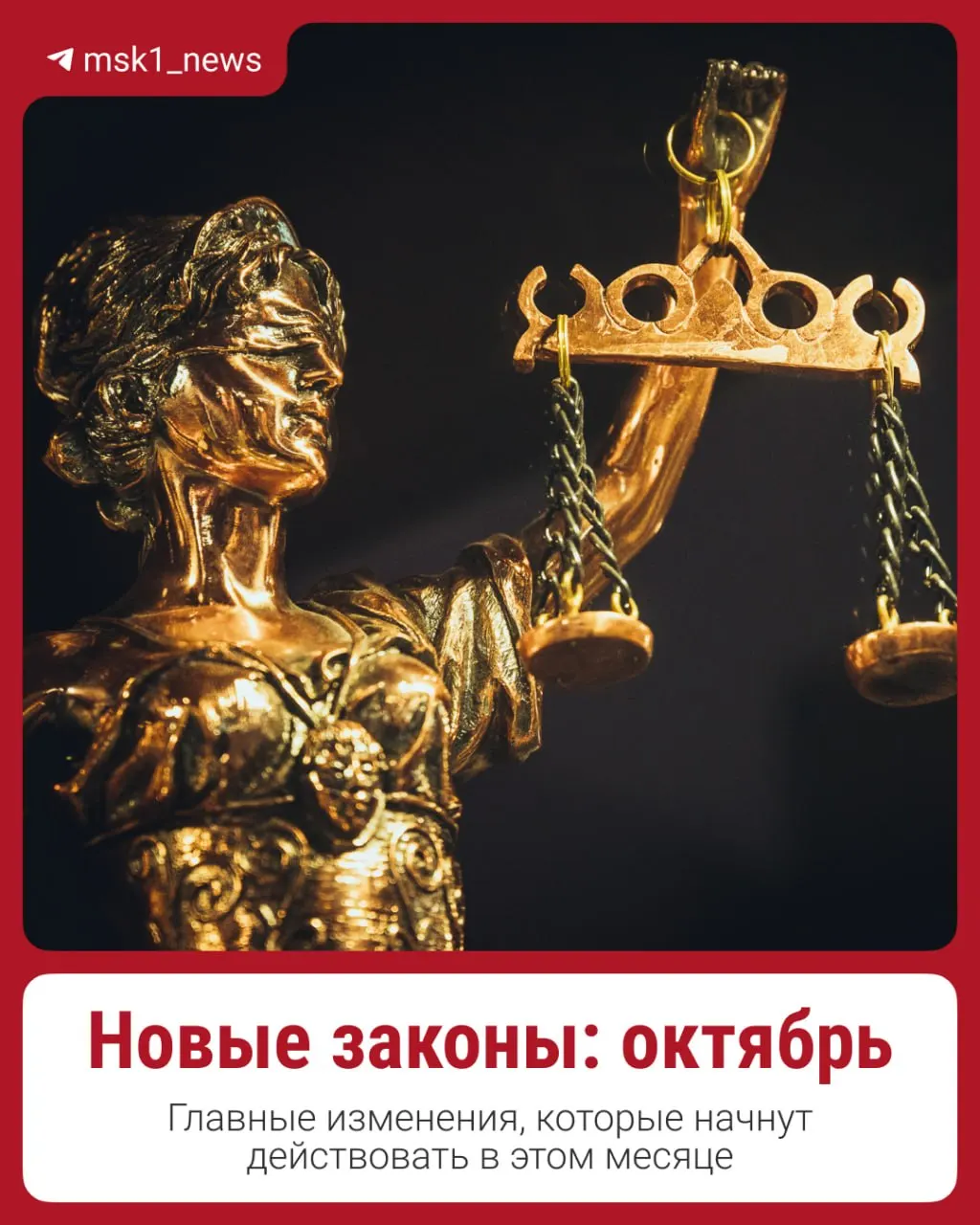 В октябре вступят в силу новые правила: повысятся пенсии и зарплаты, появятся дифференцированные ставки по ипотеке и индексирование тарифов ЖКУ.