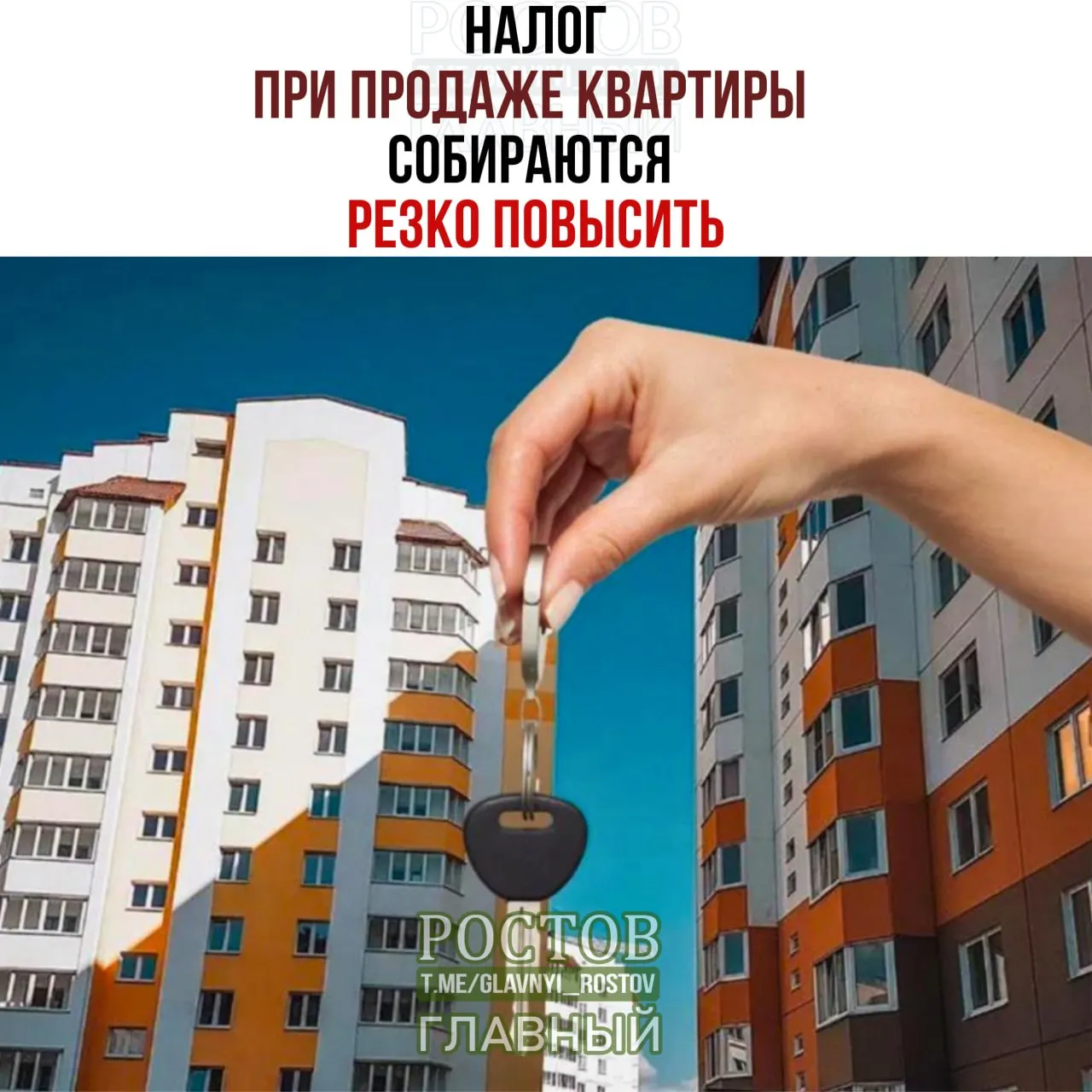 Минфин предлагает учитывать доход от продажи жилья вместе с зарплатой и взимать налог до 22% от общей суммы; изменения коснутся продавцов квартир до истечения минимального срока владения.