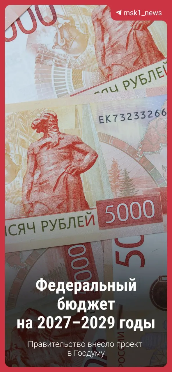 Ожидается, что документ будут дорабатывать: изменения возможны, но ключевые направления останутся прежними.