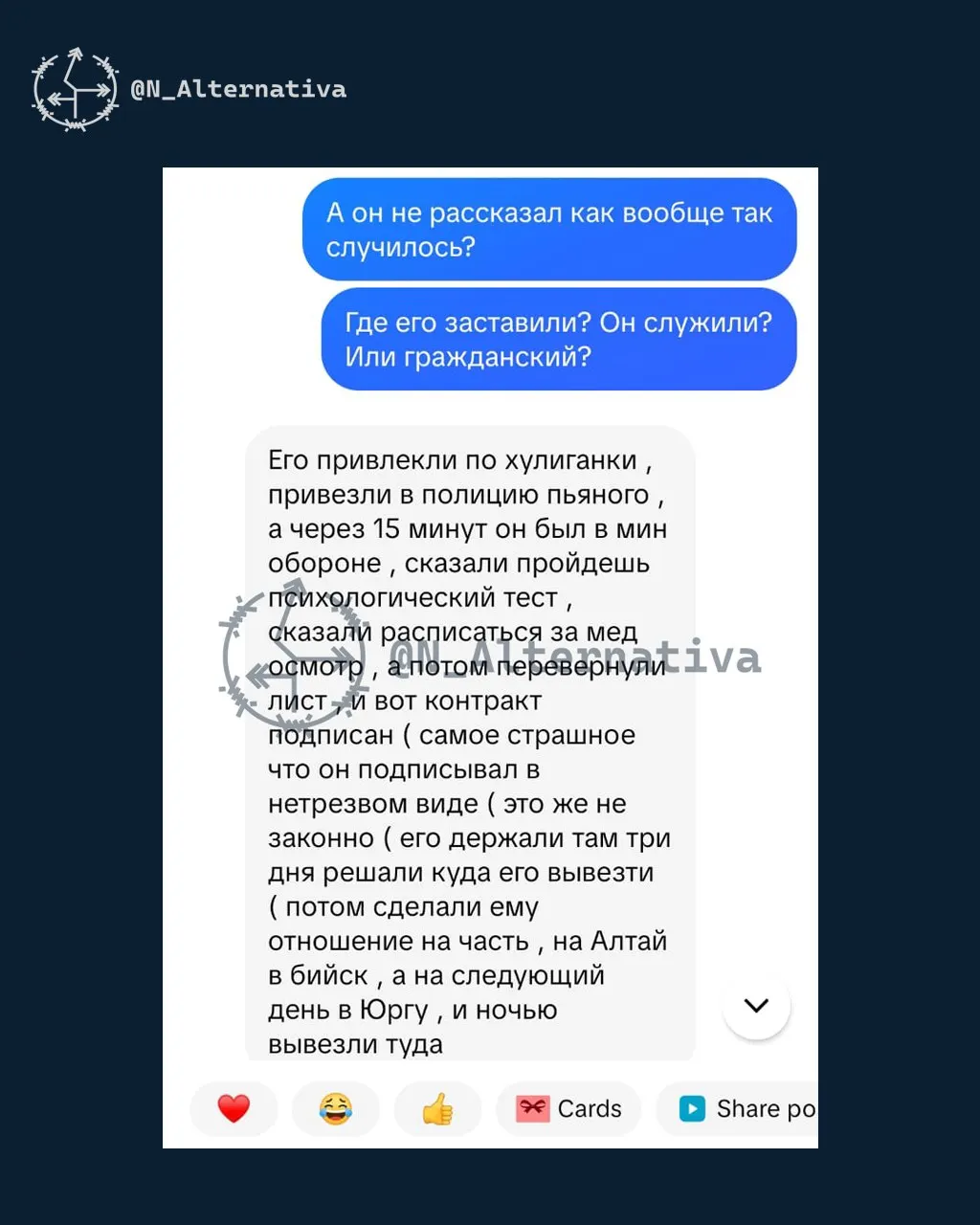 История родственников вызывает вопросы: брат женщины был задержан в состоянии опьянения и якобы подписал контракт на участие в СВО; ситуация вокруг пункта отбора остается неясной.