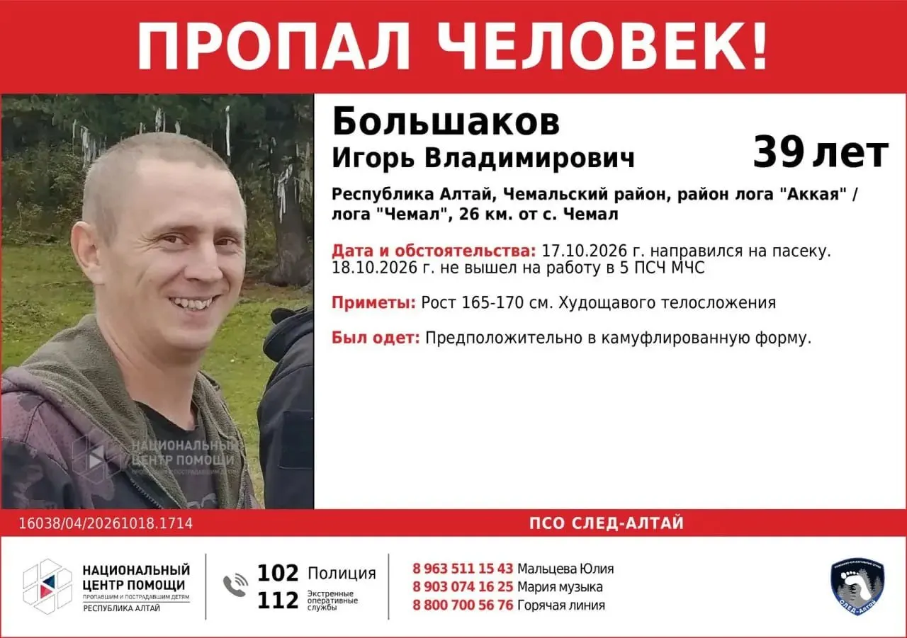 39-летний мужчина исчез после выезда на пасеку; в поисках задействованы 42 человека и 10 единиц техники, в том числе беспилотники.