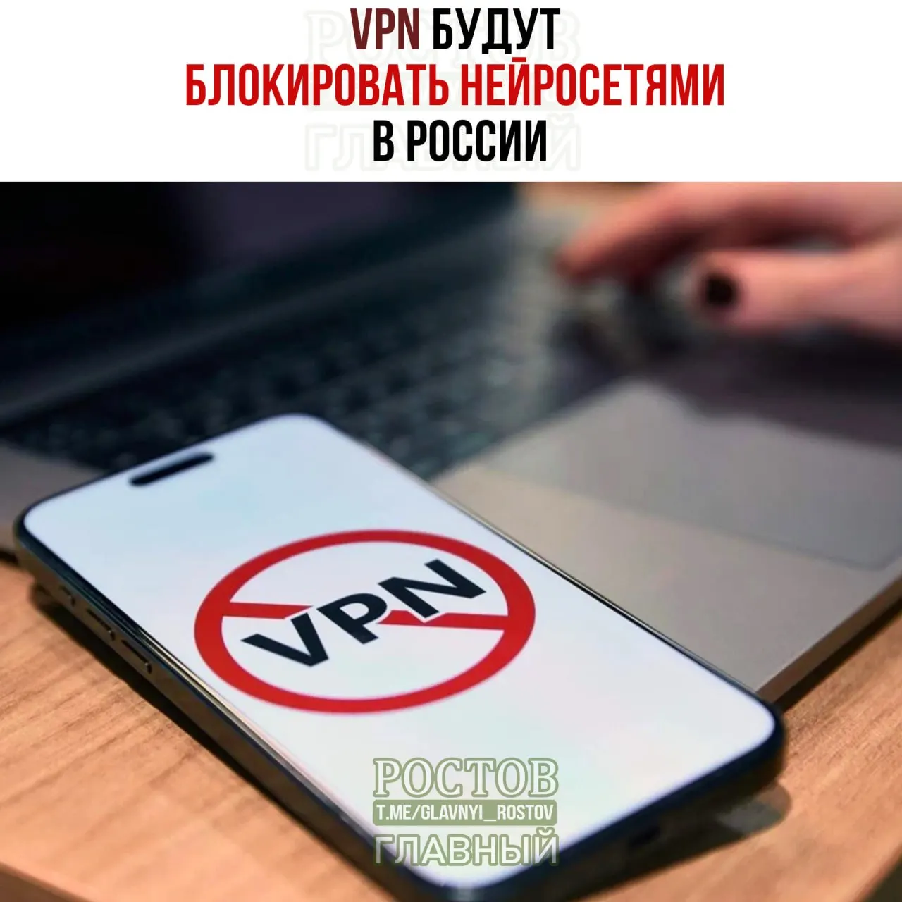 Расследование блокировки VPN в России: ИИ сможет распознавать обходные технологии, а в 2026–2029 годах запланированы крупные вложения в кибербезопасность.