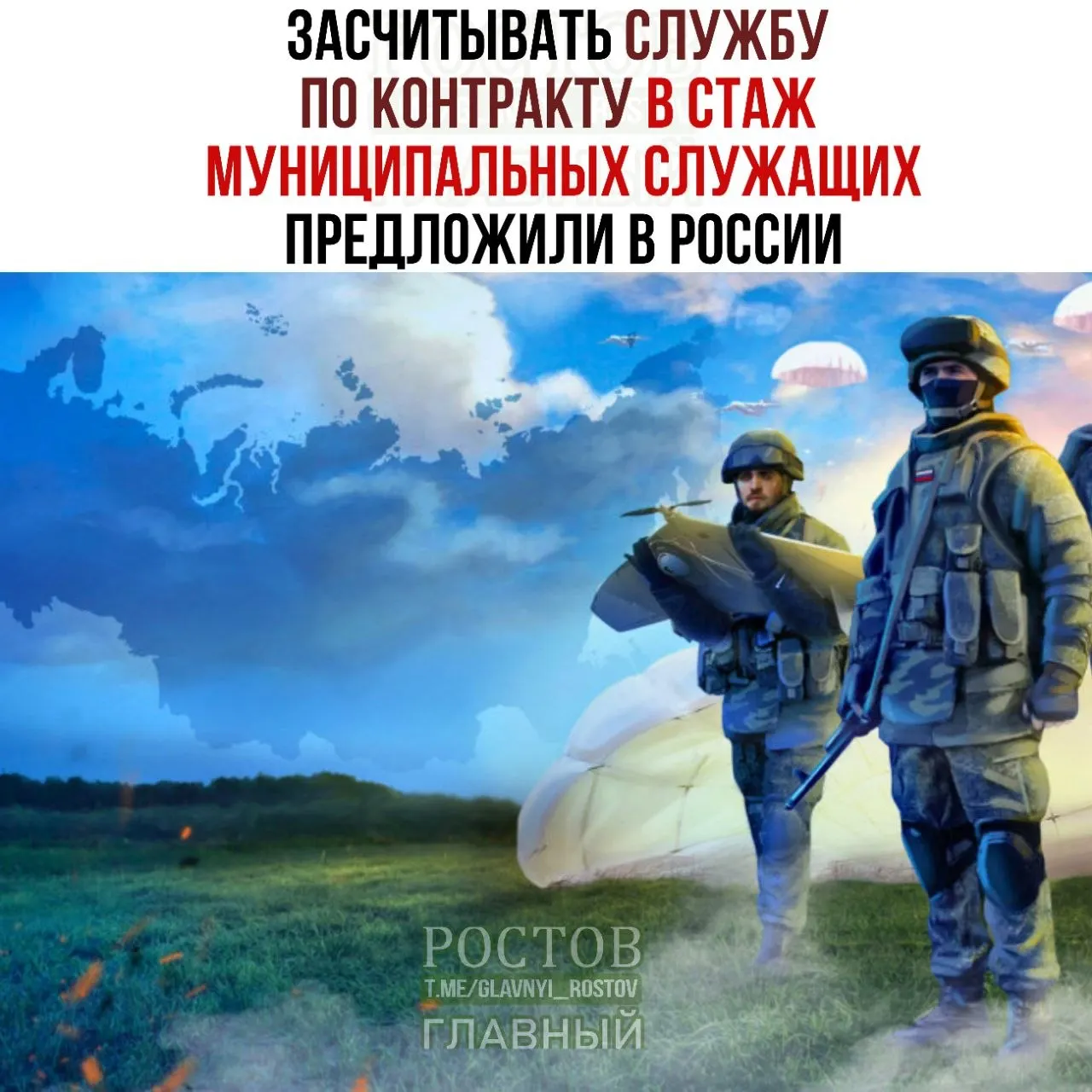 Законопроект предлагает включать службу по контракту в общий стаж муниципальных служащих и учитывать опыт в Росгвардии и МВД, чтобы ветераны и участники СВО могли претендовать на более высокие должности.