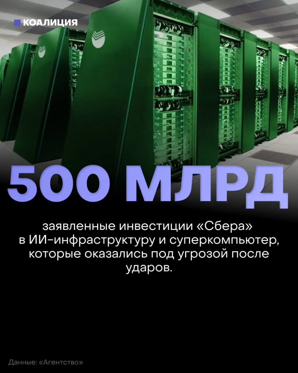 Серия атак на дата-центры и сбои в сервисах поднимают вопросы защиты инфраструктуры и роли государства.