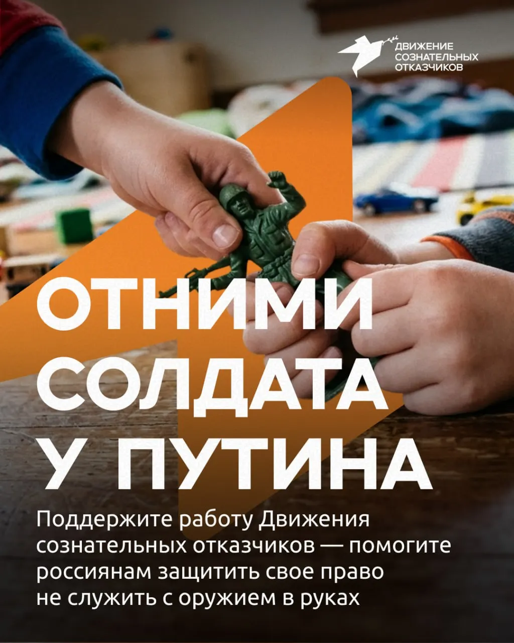 Движение сознательных отказчиков обращается за поддержкой: им необходимы средства для оказания юридической помощи призывникам в условиях усиления давления призыва и введения электронных повесток.
