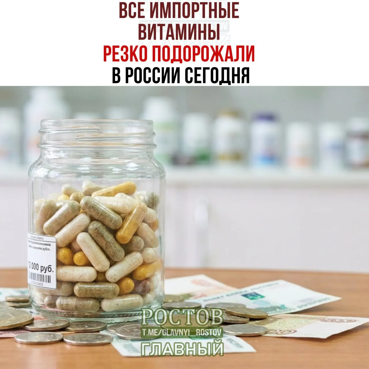 Из-за повышения пошлин на импортируемые витамины и добавки ожидается рост цен на витамины и спортивное питание; подорожание коснется популярных брендов и средств для похудения.