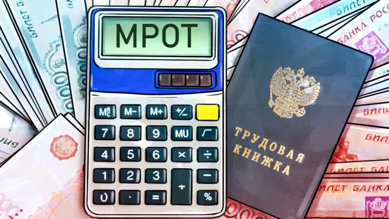 По данным Минтруда, минимальный размер оплаты труда в 2027 году составит около 28,9 тысячи рублей.