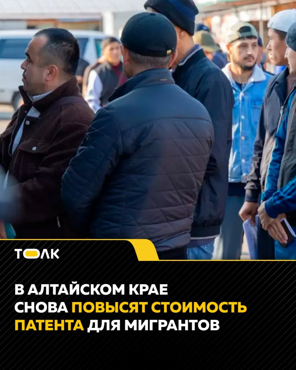 С 2027 года регион увеличит размер патента для иностранных работников: коэффициент вырастет с 2,5 до 2,65.