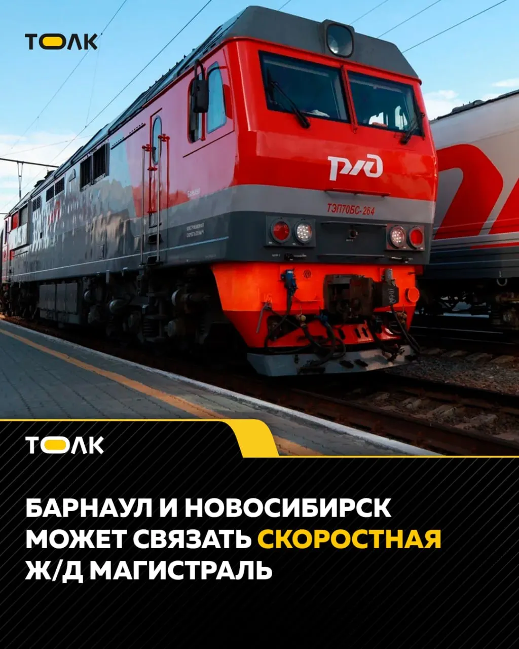 Частная магистраль между двумя крупными сибирскими городами обсуждается как способ сократить время поездки до менее получаса и сделать тарифы сопоставимыми с метро.