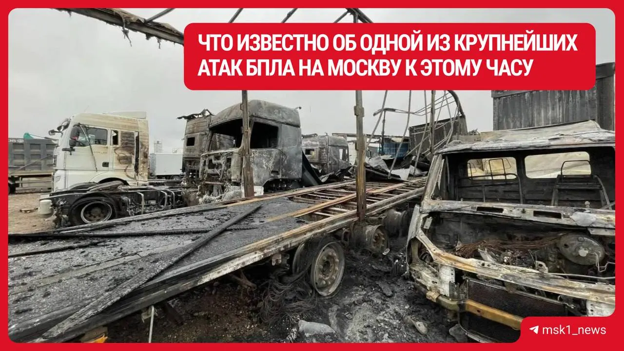 После одной из крупнейших атак беспилотников в регионе поступают данные о погибших, раненых и разрушениях: продолжает поступать информация о месте происшествия и меры реагирования.