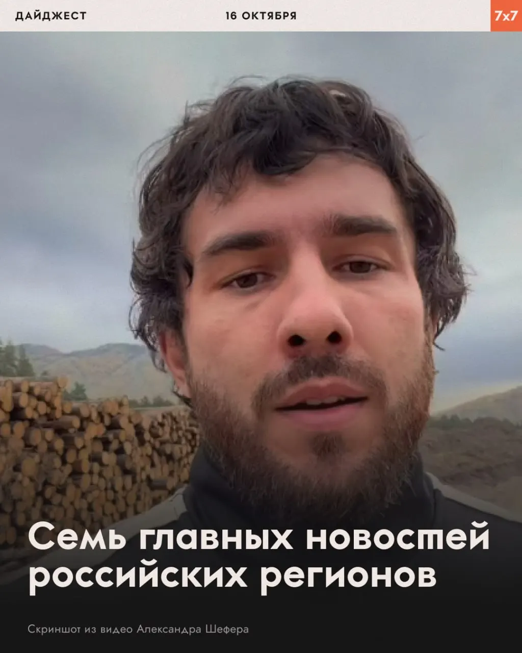Ключевые события недели: штрафы за публикации, экологические конфликты и новые обвинения в иноагентстве.