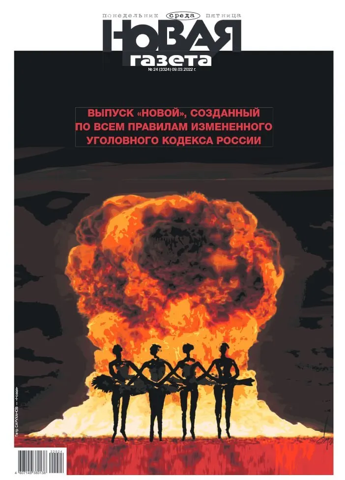 Издание объявило о прекращении деятельности на фоне давления властей, блокировок онлайн-ресурсов и выселения офиса.