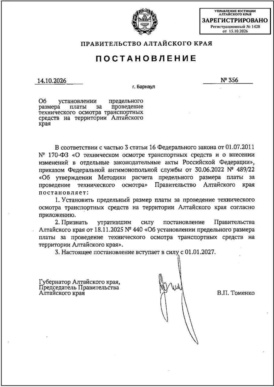 Изменения коснутся легковых автомобилей, пассажирского и грузового транспорта, а также городского электротранспорта в регионе.