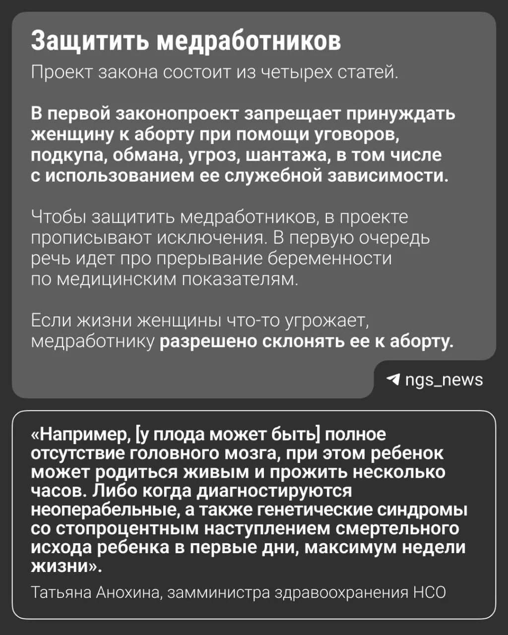 Рассматривается запрет на агитацию к аборту в регионе. Это часть федеральной тенденции, в 30 регионах уже действуют аналогичные нормы.