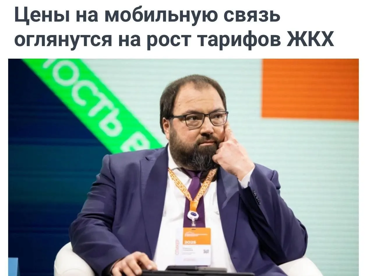 Минцифры предложило учитывать рост тарифов на коммунальные услуги при расчёте повышения цен операторов связи. Власти подчеркивают необходимость инвестировать в развитие сетей и замену иностранного оборудования российскими поставщиками.