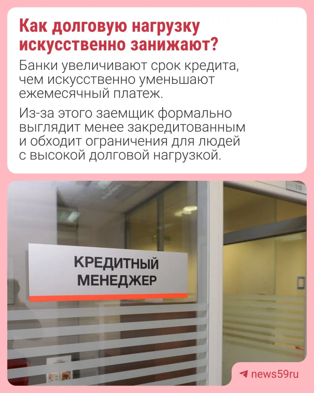 Банк России введет потолок на долю долгосрочных автокредитов в общем объёме выдачи, чтобы снизить искусственное занижение долговой нагрузки заемщиков.