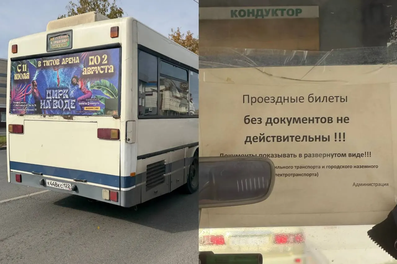 В автобусе №57 в Барнауле кондуктора отказались принимать студенческий проездной из-за отсутствующей подписи на обратной стороне карты.