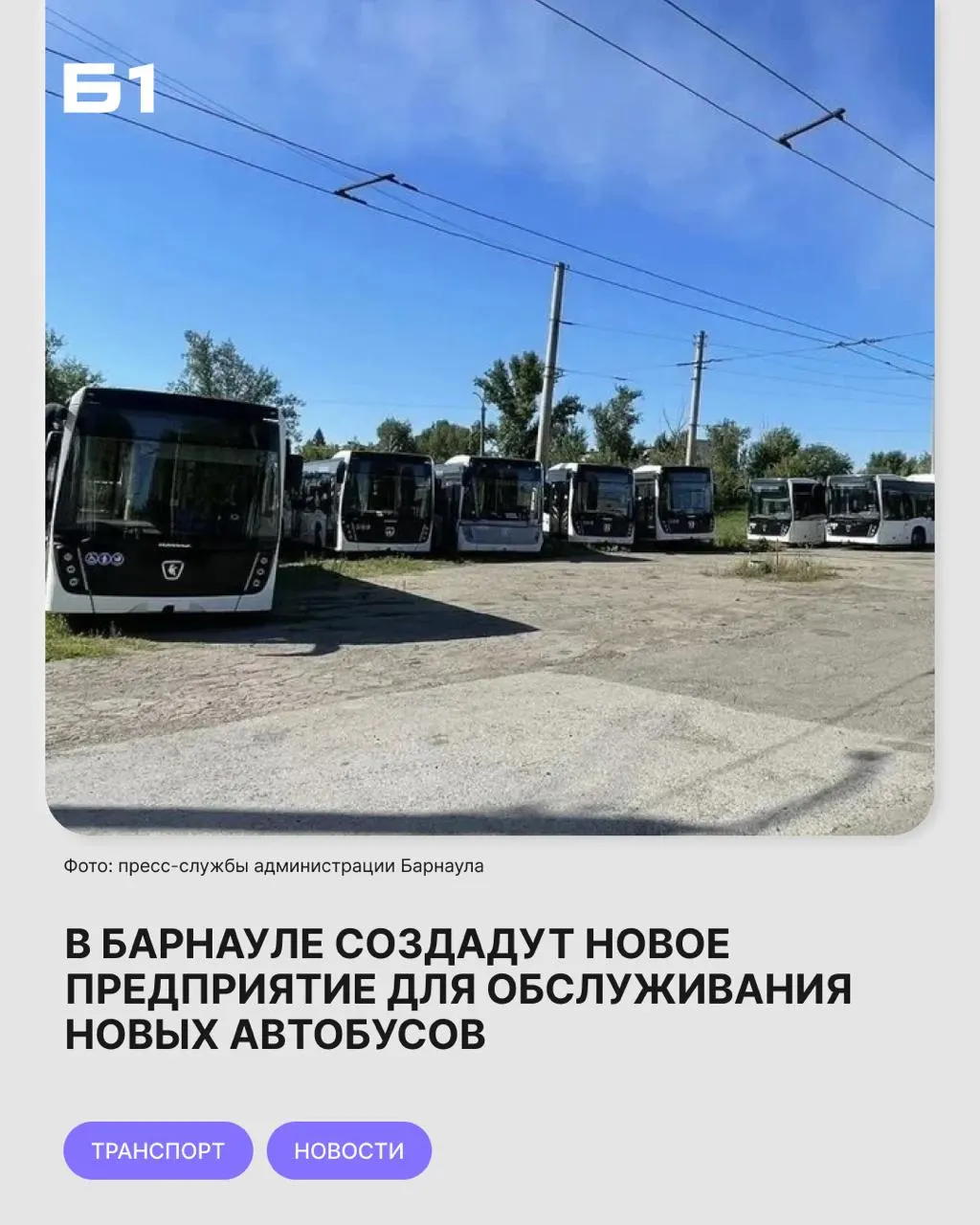 Город обсуждает создание отдельного автотранспортного предприятия и обновление парка из 31 автобуса стоимостью 441 млн рублей.