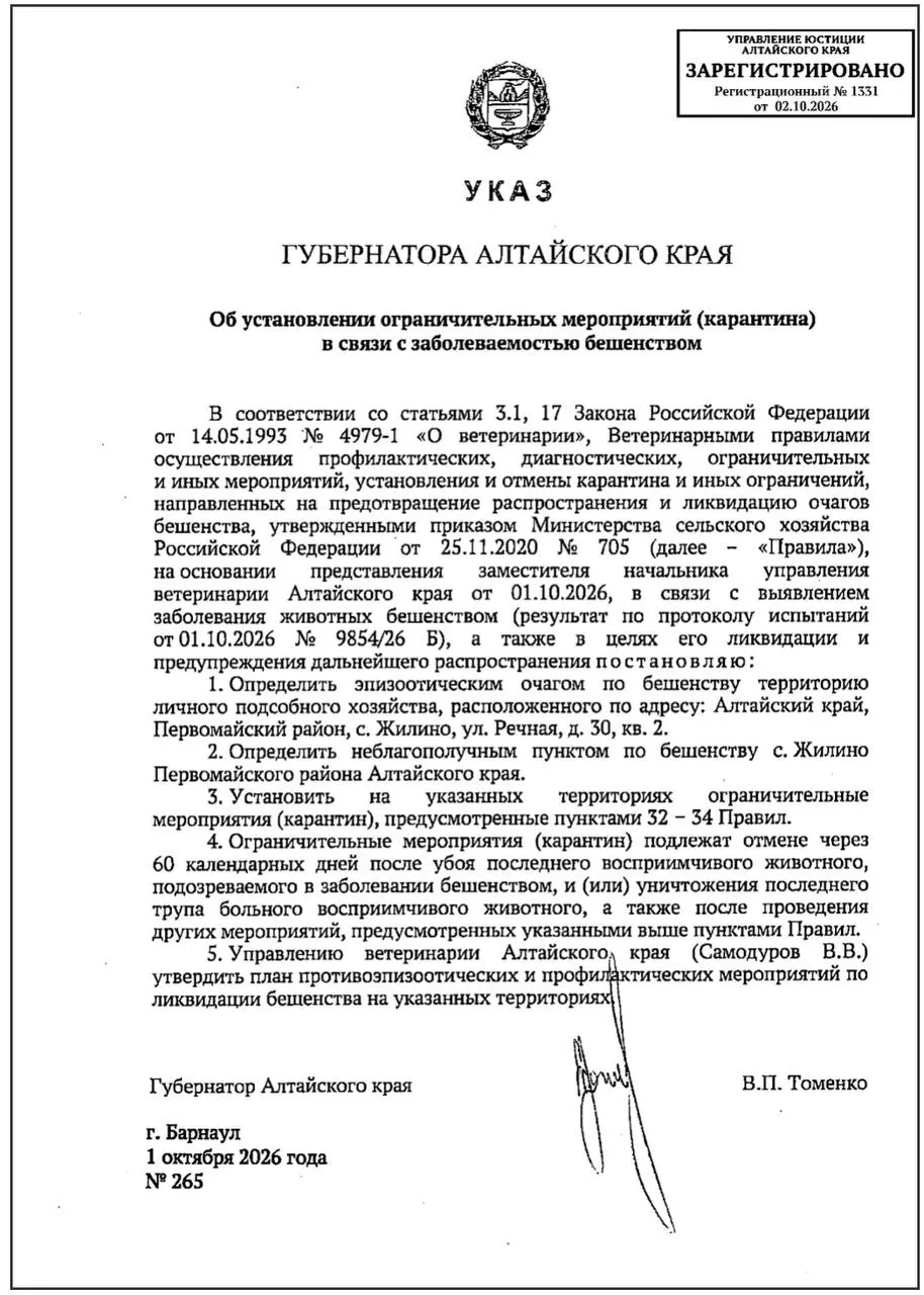 В регионе зафиксирован очаг бешенства в сельском хозяйстве: введён карантин в одном населённом пункте, общее число случаев за год достигло 68.
